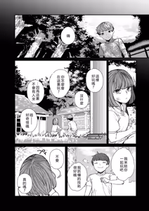 Page 7 of Kugi no Miko -Shuu- - preview thumbnail