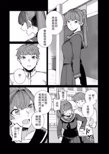 Page 10 of Kugi no Miko -Shuu- - preview thumbnail
