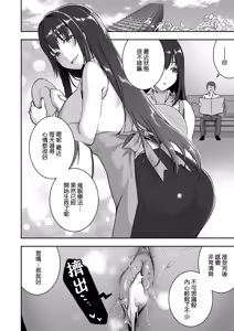 Page 41 of Seiso Celeb na Hitozuma no Honshou o Saimin de Mezame Sasete Mitara Hametsu Ganbou Mochi no Inran Bitch Datta - preview thumbnail