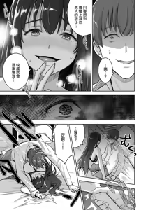 Page 50 of Seiso Celeb na Hitozuma no Honshou o Saimin de Mezame Sasete Mitara Hametsu Ganbou Mochi no Inran Bitch Datta - preview thumbnail