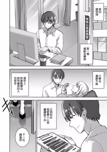 Page 7 of Seiso Celeb na Hitozuma no Honshou o Saimin de Mezame Sasete Mitara Hametsu Ganbou Mochi no Inran Bitch Datta - preview thumbnail