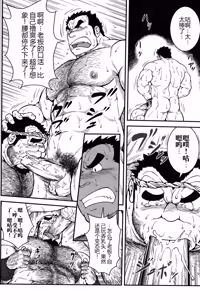 Page 16 of Otona no Kagaku 3 丨大人的科学 3 - preview thumbnail