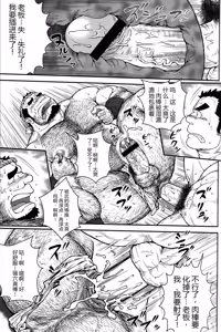 Page 19 of Otona no Kagaku 3 丨大人的科学 3 - preview thumbnail