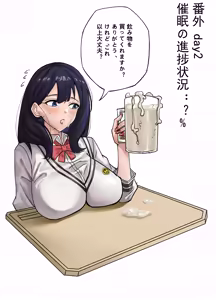 Page 17 of Takarada Rikka Saimin Keikaku - preview thumbnail