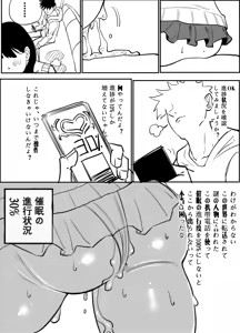 Page 33 of Takarada Rikka Saimin Keikaku - preview thumbnail