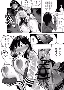 Page 9 of Takarada Rikka Saimin Keikaku - preview thumbnail