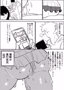 Page 14 of Takarada Rikka Saimin Keikaku  2 - preview thumbnail