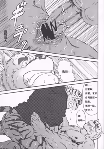 Page 26 of in J 2 丨兽公寓 统天庄 2 - preview thumbnail