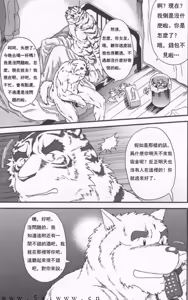 Page 39 of in J 2 丨兽公寓 统天庄 2 - preview thumbnail