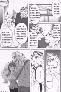 Page 8 of in J 2 丨兽公寓 统天庄 2 - preview thumbnail