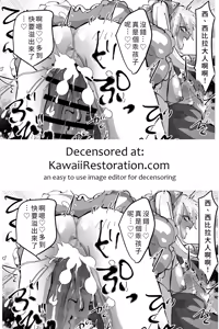 Page 37 of jootensei~Skeb iraimatome~ (decensored) - preview thumbnail