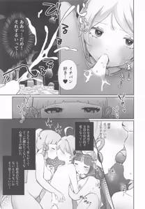 Page 24 of 溺愛×執着 ラブゲーム - preview thumbnail