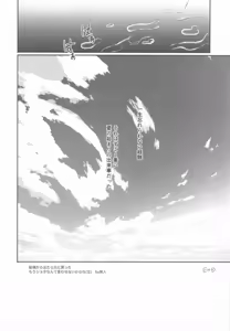 Page 27 of 溺愛×執着 ラブゲーム - preview thumbnail