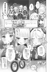 Page 6 of 溺愛×執着 ラブゲーム - preview thumbnail