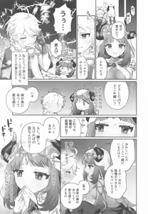 Page 8 of 溺愛×執着 ラブゲーム - preview thumbnail