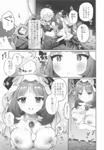 Page 10 of 溺愛×執着 ラブゲーム - preview thumbnail