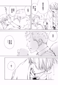 Page 20 of たいせつなひと - preview thumbnail