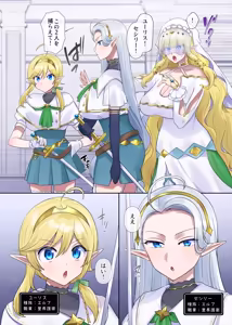 Page 16 of Nikutai Dorobou no Udewa (Zoku) - Bracelet of Body Thief Part 2 - preview thumbnail