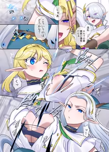 Page 20 of Nikutai Dorobou no Udewa (Zoku) - Bracelet of Body Thief Part 2 - preview thumbnail