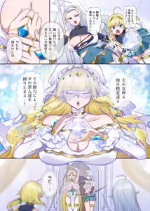 Page 23 of Nikutai Dorobou no Udewa (Zoku) - Bracelet of Body Thief Part 2 - preview thumbnail