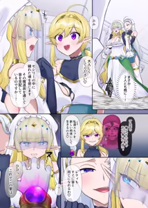 Page 27 of Nikutai Dorobou no Udewa (Zoku) - Bracelet of Body Thief Part 2 - preview thumbnail