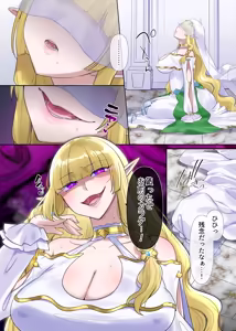 Page 32 of Nikutai Dorobou no Udewa (Zoku) - Bracelet of Body Thief Part 2 - preview thumbnail