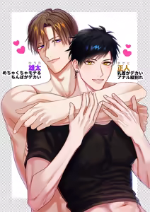 Page 2 of Can You Pee Well? - preview thumbnail