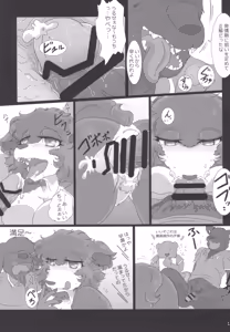 Page 17 of MATING SEASON - preview thumbnail