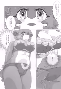 Page 7 of MATING SEASON - preview thumbnail