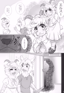 Page 7 of SWEET HONEY - preview thumbnail