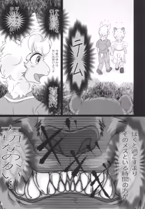 Page 8 of SWEET HONEY - preview thumbnail