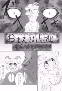 Page 9 of SWEET HONEY - preview thumbnail