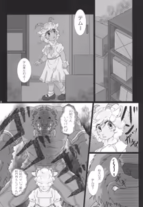 Page 10 of SWEET HONEY - preview thumbnail