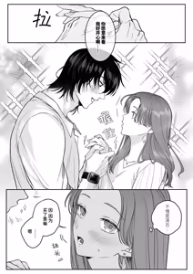 Page 13 of That Male Actor Peels Away My "Normality", Discards It, and Will Not Return It - preview thumbnail