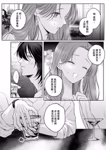 Page 17 of That Male Actor Peels Away My "Normality", Discards It, and Will Not Return It - preview thumbnail