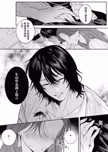 Page 19 of That Male Actor Peels Away My "Normality", Discards It, and Will Not Return It - preview thumbnail