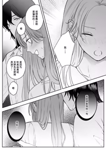 Page 20 of That Male Actor Peels Away My "Normality", Discards It, and Will Not Return It - preview thumbnail