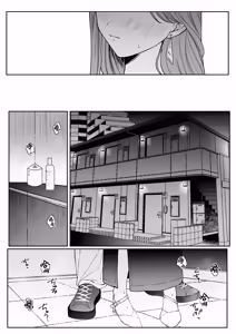 Page 22 of That Male Actor Peels Away My "Normality", Discards It, and Will Not Return It - preview thumbnail