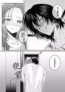 Page 24 of That Male Actor Peels Away My "Normality", Discards It, and Will Not Return It - preview thumbnail