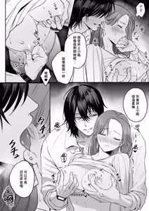 Page 27 of That Male Actor Peels Away My "Normality", Discards It, and Will Not Return It - preview thumbnail