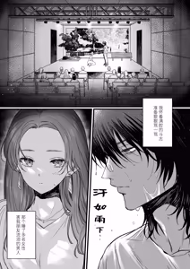 Page 3 of That Male Actor Peels Away My "Normality", Discards It, and Will Not Return It - preview thumbnail