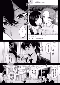 Page 51 of That Male Actor Peels Away My "Normality", Discards It, and Will Not Return It - preview thumbnail