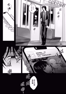 Page 53 of That Male Actor Peels Away My "Normality", Discards It, and Will Not Return It - preview thumbnail