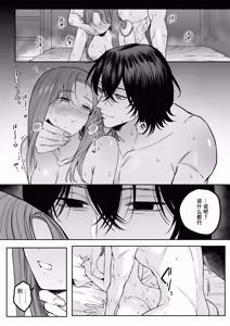 Page 63 of That Male Actor Peels Away My "Normality", Discards It, and Will Not Return It - preview thumbnail