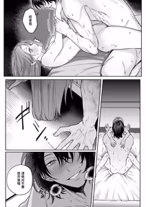 Page 72 of That Male Actor Peels Away My "Normality", Discards It, and Will Not Return It - preview thumbnail