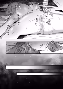 Page 78 of That Male Actor Peels Away My "Normality", Discards It, and Will Not Return It - preview thumbnail