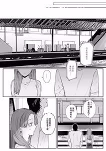 Page 79 of That Male Actor Peels Away My "Normality", Discards It, and Will Not Return It - preview thumbnail