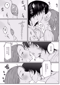 Page 82 of That Male Actor Peels Away My "Normality", Discards It, and Will Not Return It - preview thumbnail