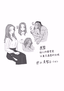 Page 86 of That Male Actor Peels Away My "Normality", Discards It, and Will Not Return It - preview thumbnail