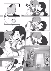 Page 20 of Karitai Kanojo to Kieta Kimi - preview thumbnail